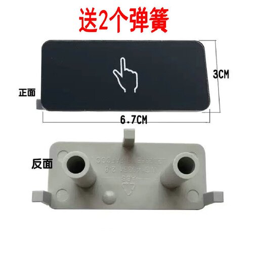 格兰仕微波炉G70/80F23CN2P-BM1/G80F23CN3P-开门开关按钮门按键