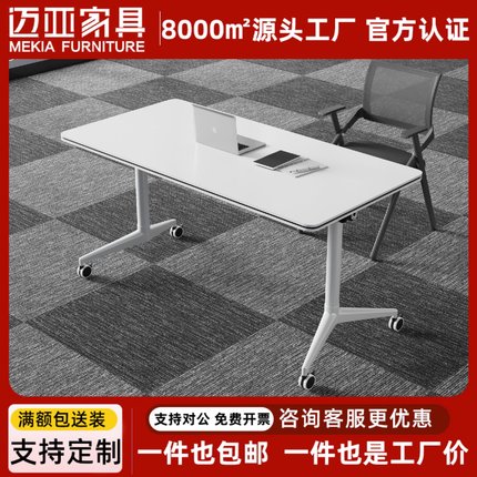 圆弧时尚折叠桌可移动拼接会议桌带轮子培训机构双人学习长条桌子
