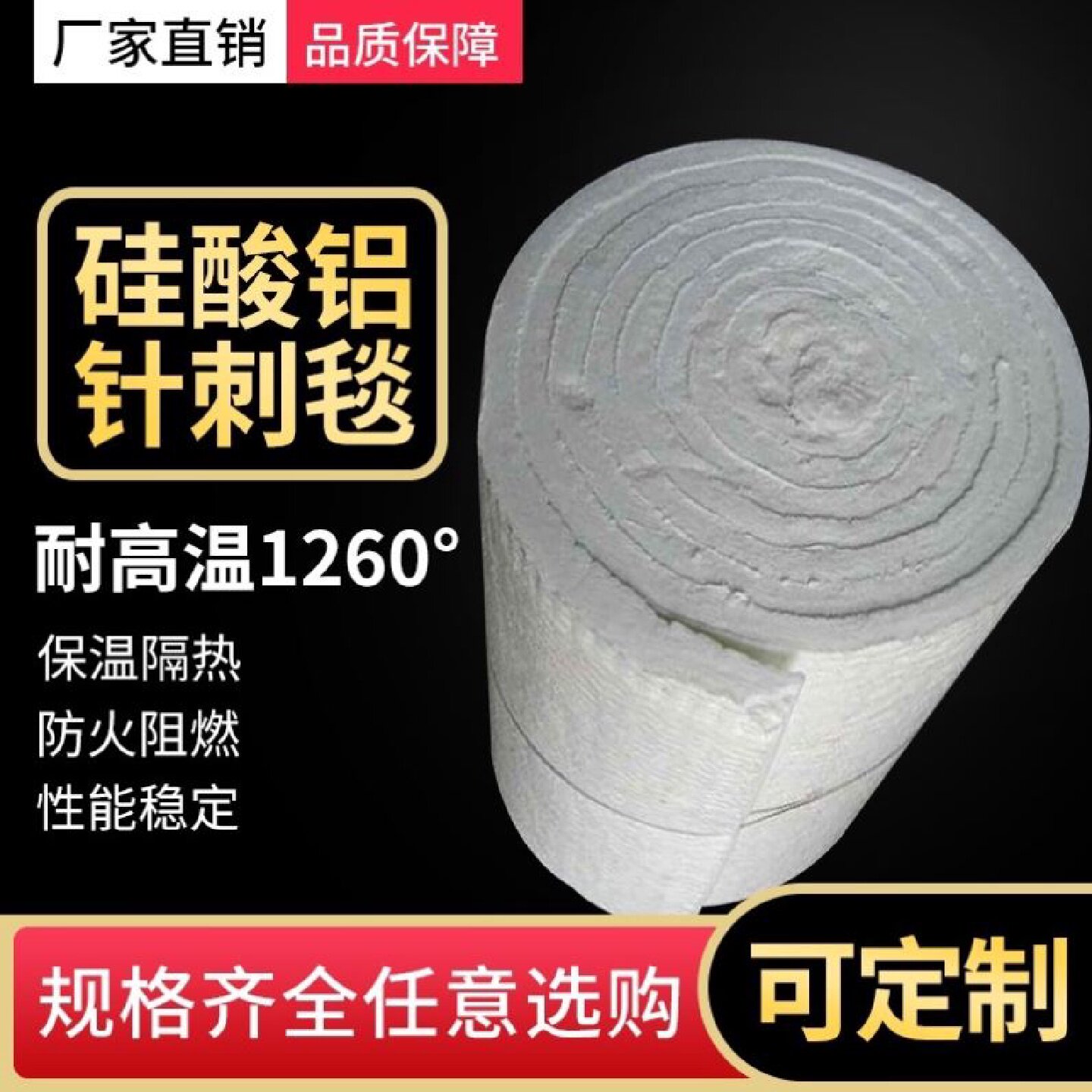 耐高温鲁阳硅酸铝板锅炉防火陶瓷管道隔热保温套