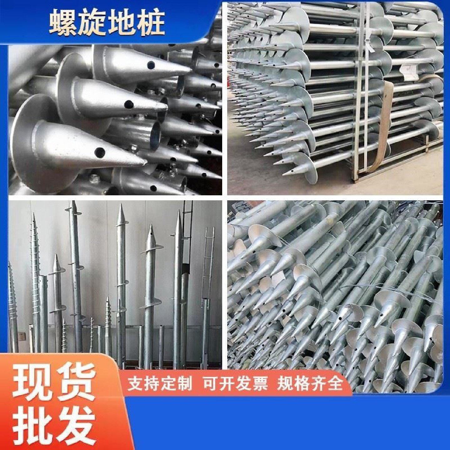 热镀锌光伏螺旋地桩预埋灌注发电地桩大棚螺旋螺丝地桩定做加工,标准件/零部件/工业耗材,光伏支架,淘宝优惠券,粉丝福利购,淘宝优惠卷