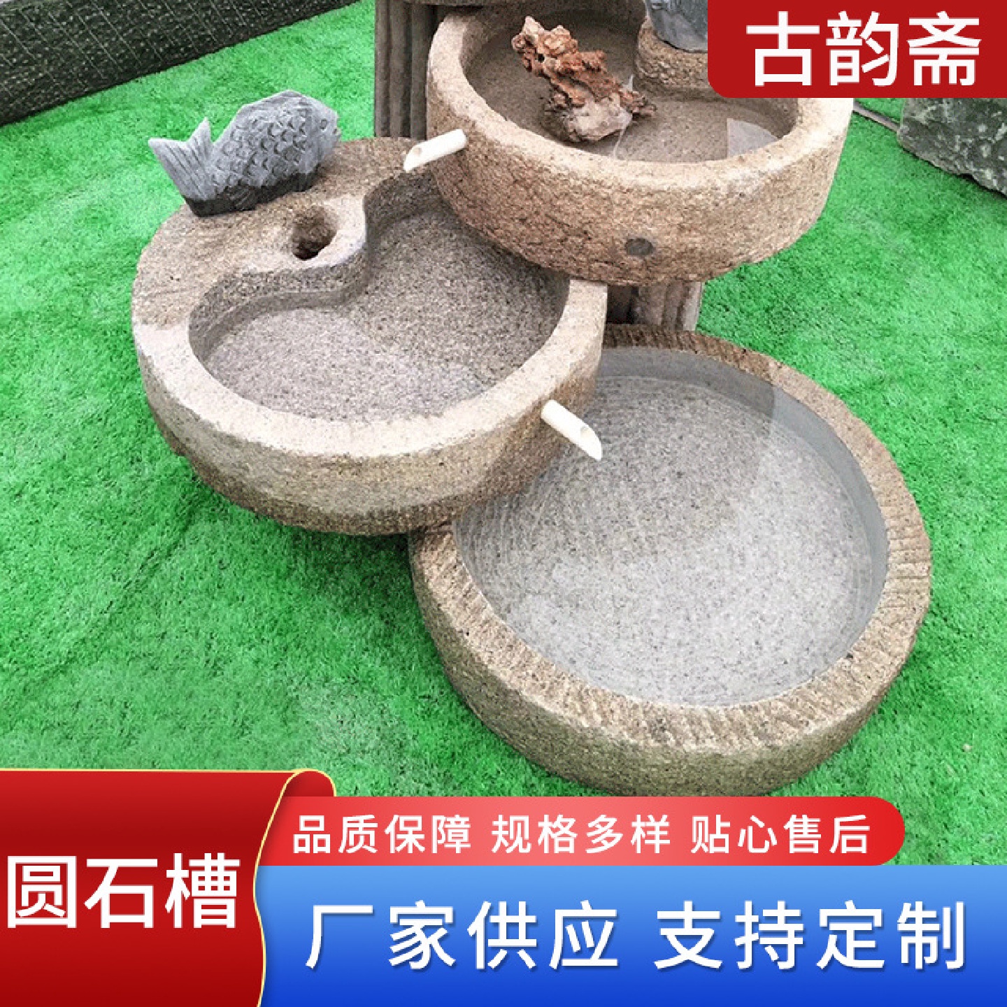 磨盘创意流水摆件特色老石槽别墅花园旧石器流水石盆组合摆件