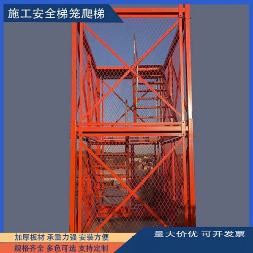 基坑安全梯笼定制工程梯笼路桥施工爬梯建筑工地高墩马道人字梯
