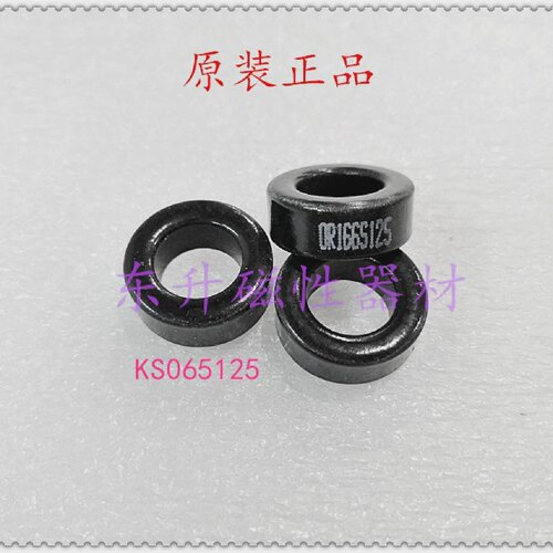 全新原装铁硅铝磁环OR166S125,KS065125,低频磁环17*9*6.5mm