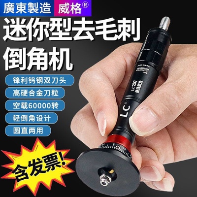 迷你气动倒角机手持式45度小型金属圆弧直角修边机去毛刺刀片合金