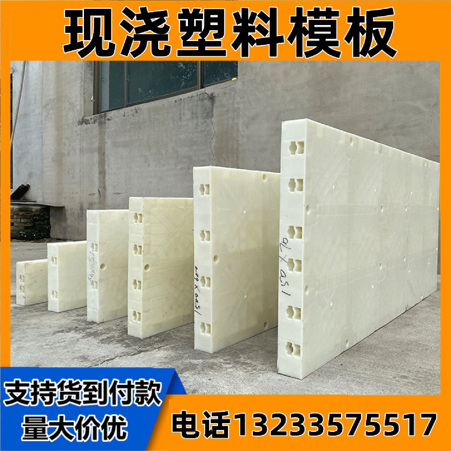 现浇塑料塑钢模板水沟管廊涵洞挡墙框架梁工程模板定制工厂直销,基础建材,建筑模板,淘宝优惠券,粉丝福利购,淘宝优惠卷