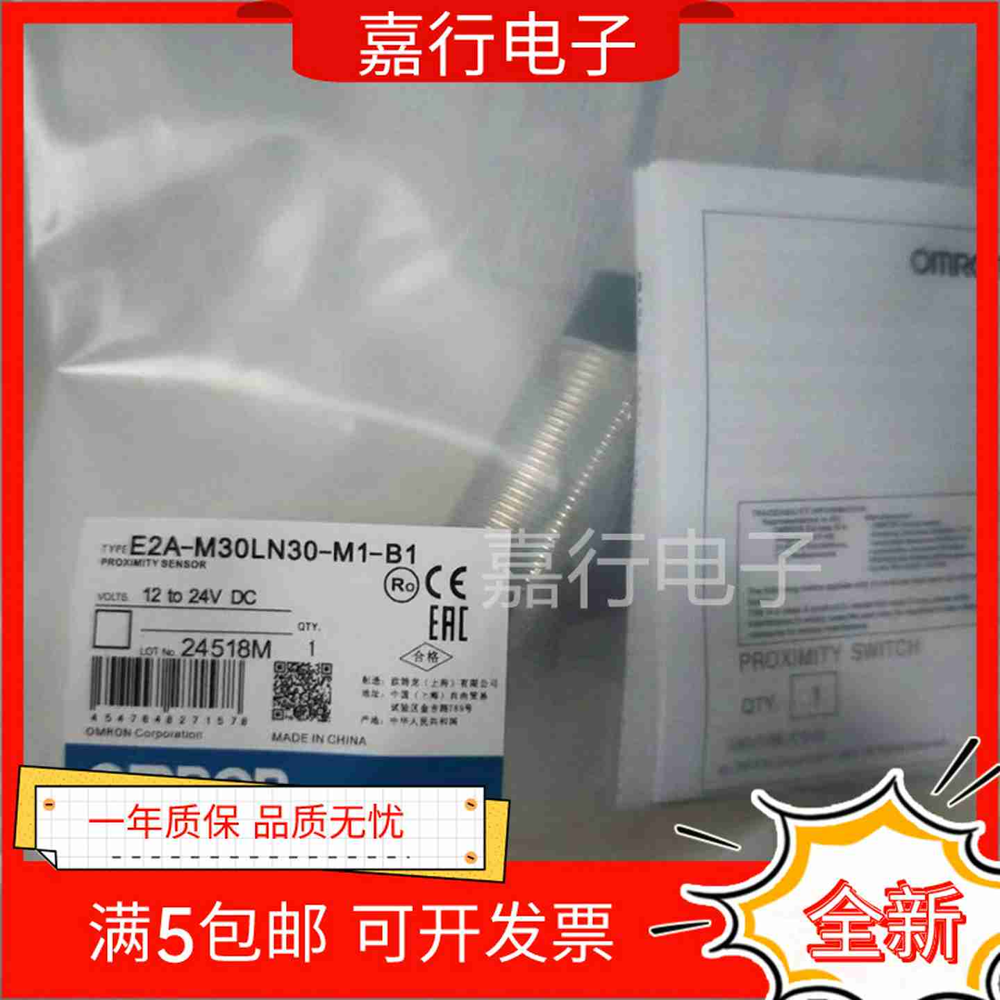 议价-现货全新接近开关E2A-M30LN30-M1W-B1E2A-M18KN16-WP-C1