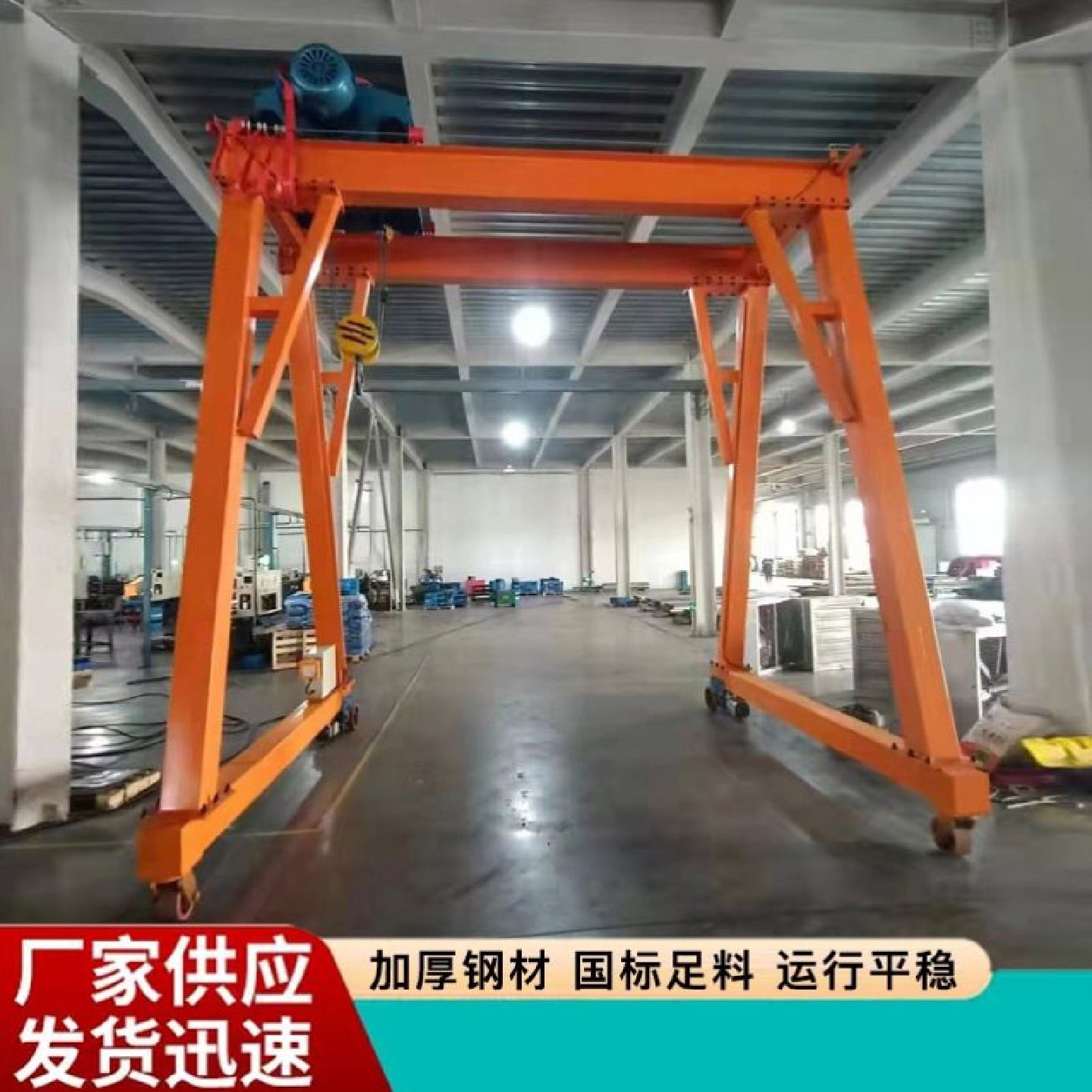 移动龙门架1吨2吨3吨5吨10吨电动遥控葫芦无轨万向龙门架起重机,橡塑材料及制品,牛筋棒/PU棒/聚氨酯棒,淘宝优惠券,粉丝福利购,淘宝优惠卷