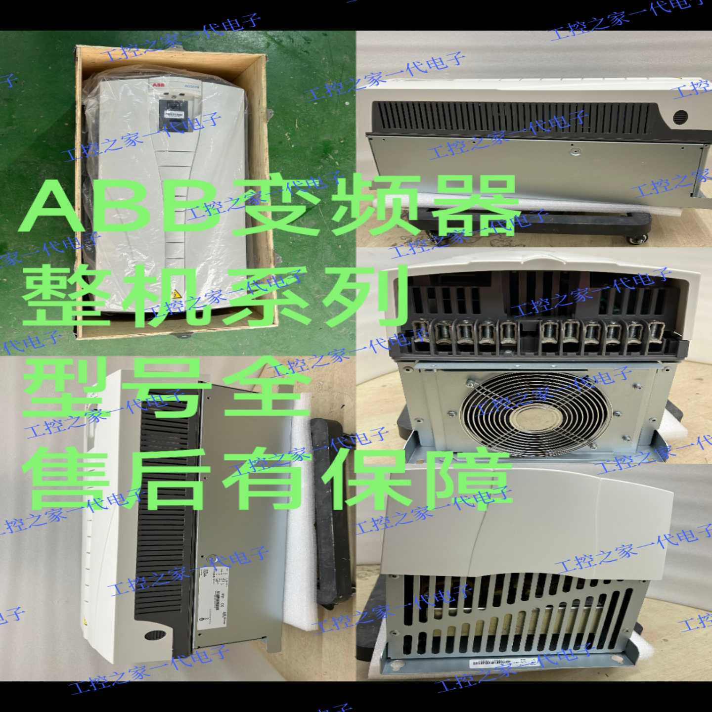 议价变频器55550整机适用