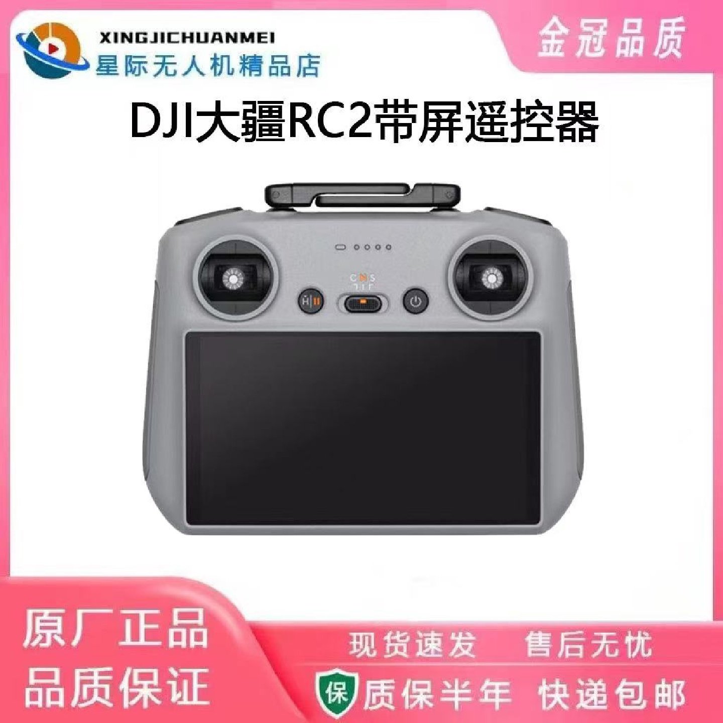二手DJIRC2带屏遥控器Air3SAIR3遥控器Mini4Pro遥控器遥控器,智能设备,智能飞行,淘宝优惠券,粉丝福利购,淘宝优惠卷
