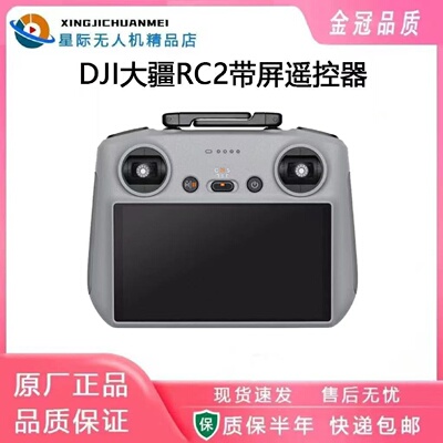 二手DJIRC2带屏遥控器Air3SAIR3遥控器Mini4Pro遥控器遥控器