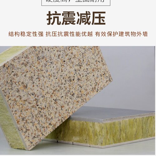 外墙保温装饰一体板防水防火真石漆岩棉板挤塑聚苯陶瓷装饰一体板
