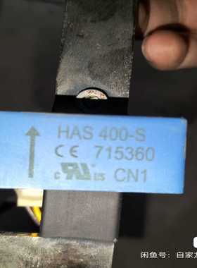 询价LEM莱姆霍尔传感器HAS400-S包功