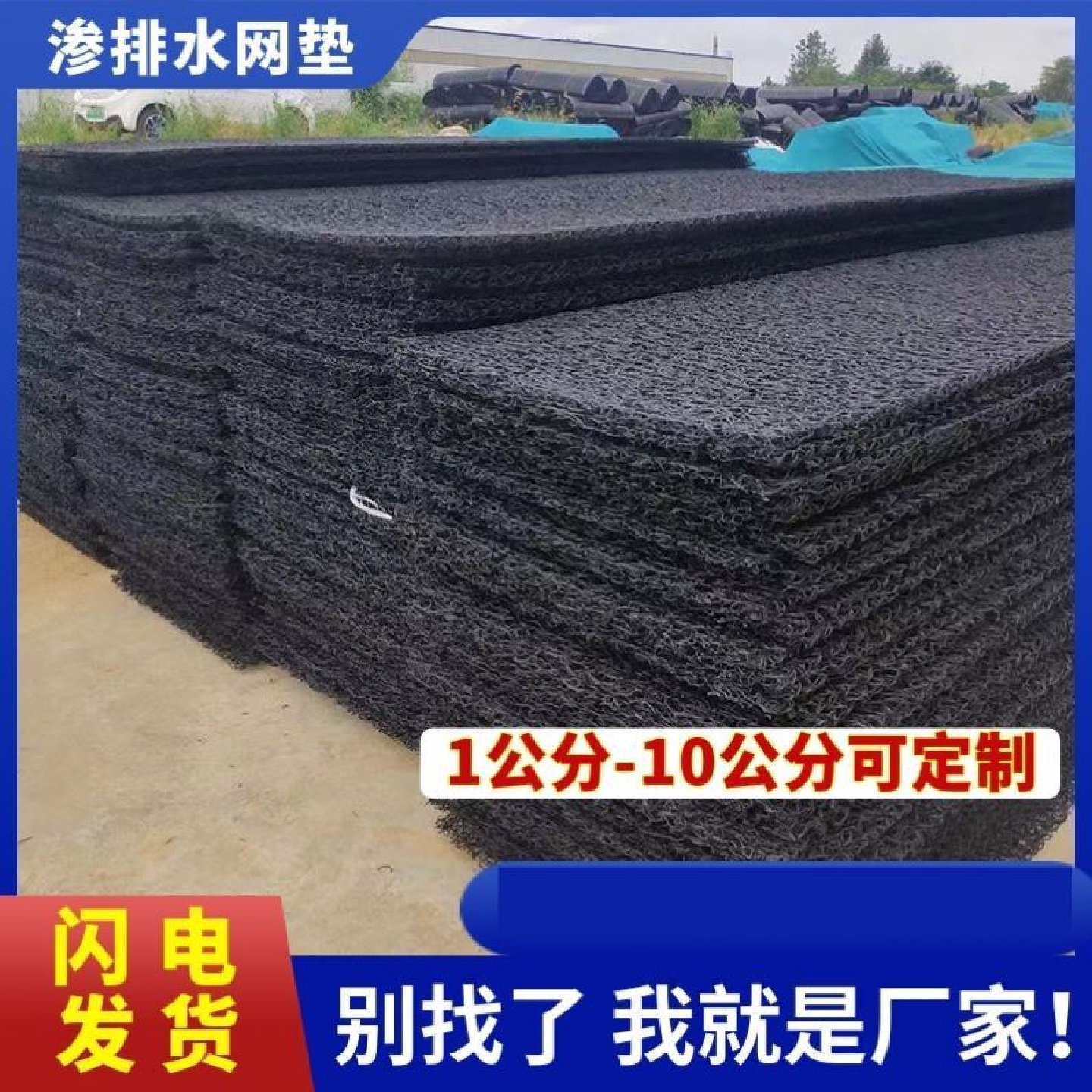 30网状交织排水板复合排水隔离垫整体式复合反滤层渗排水土工席垫,基础建材,基础材料,淘宝优惠券,粉丝福利购,淘宝优惠卷
