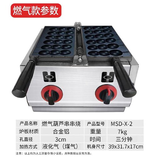 串串烧机商用网红串串烧糕点机摆摊创业流动小吃串串烧串串糕点机