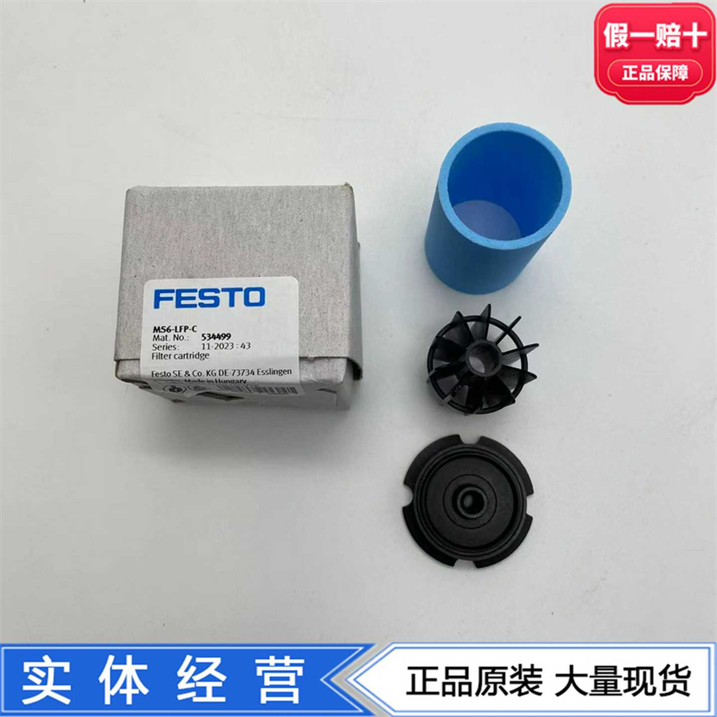 FESTO费斯托MS6系列气源过滤器滤芯MS6-LFP-C534499过滤等级5m