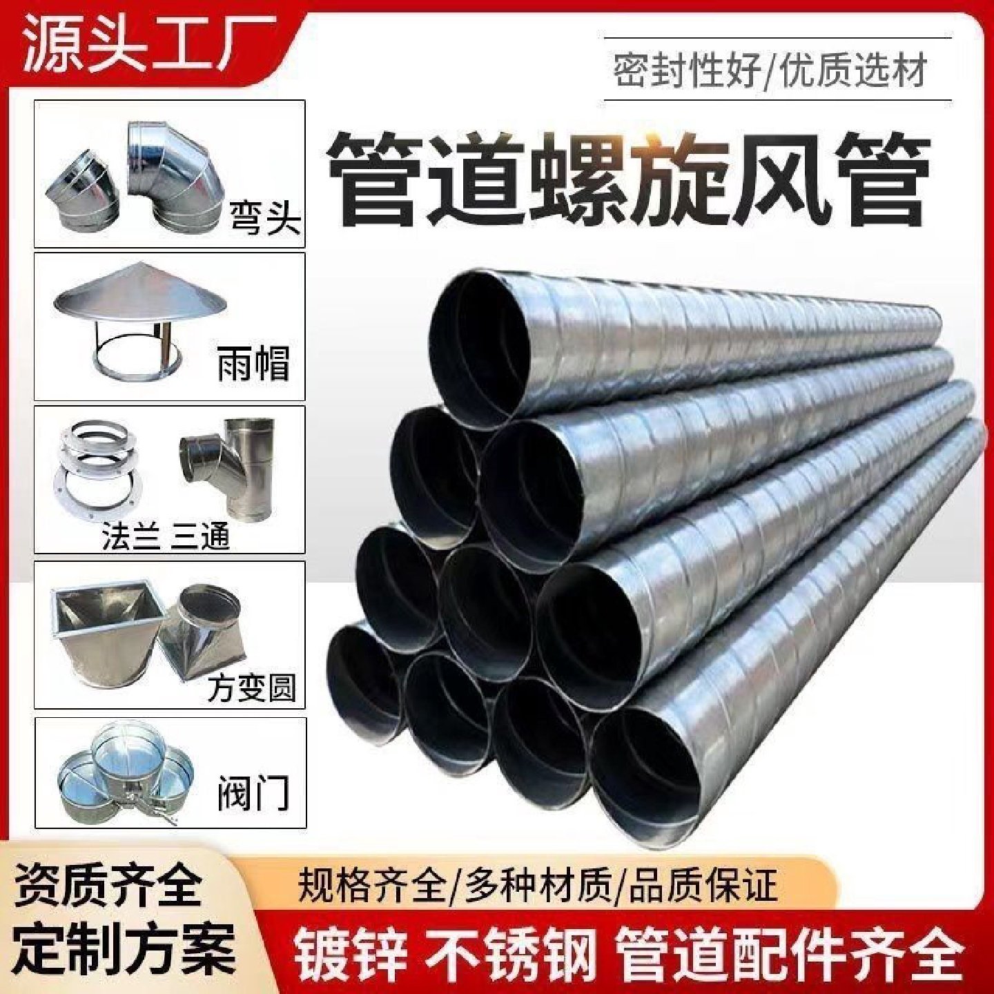 镀锌螺旋风管白铁皮圆形风管厨房排烟管不锈钢风管,基础建材,风管,淘宝优惠券,粉丝福利购,淘宝优惠卷