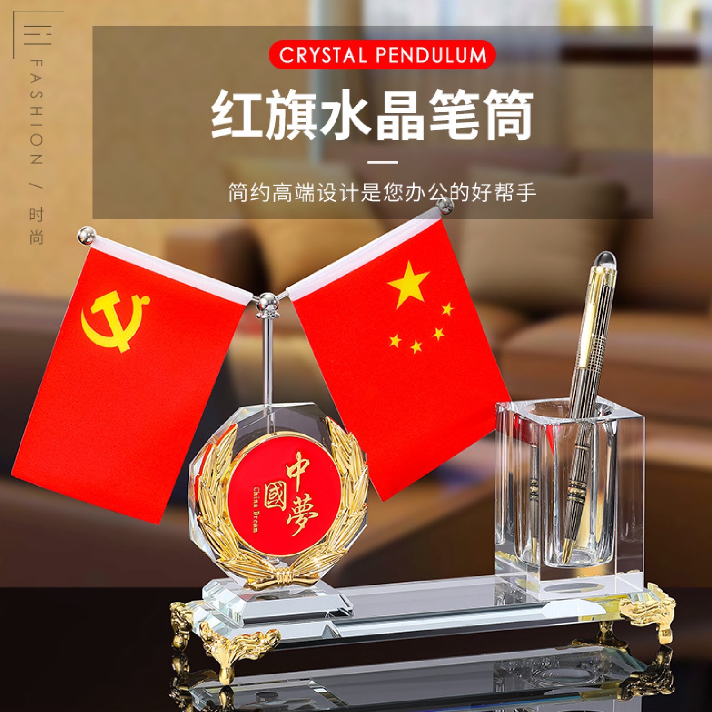 笔筒摆件教师节礼物实用纪念品红旗商务送领导办公室桌面高档摆件