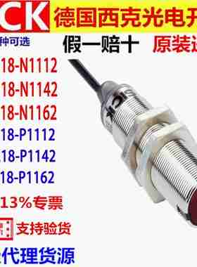 议价-西克SICK光电开关GRTE18-N1w112P1112N1142P1142N1162P11