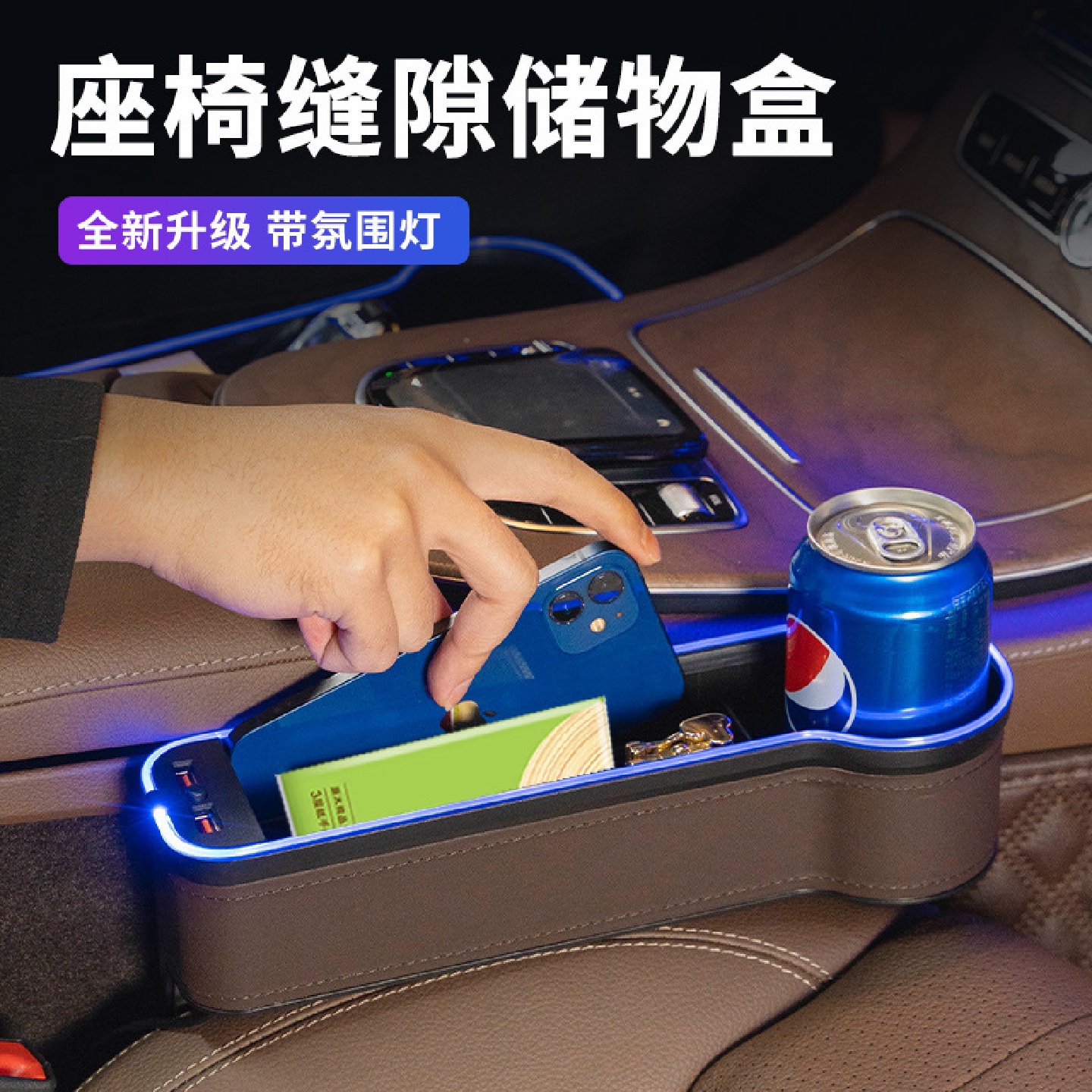 汽车用品大全实用车载好物座椅夹缝隙储物盒车内装饰置物收纳神器