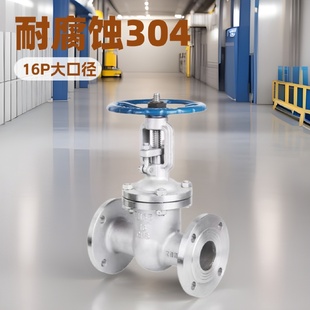 16P厂直销 不锈钢304316硬密封手动法兰闸阀大口径耐腐蚀Z41H
