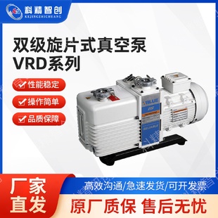 厂家直供飞越真空泵VRD系列小型真空泵供应直联双级旋片式