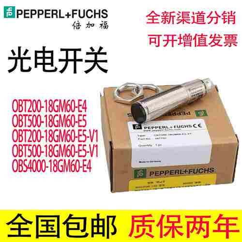 议价-光电开关OBT200OBT500-18GM60-E4/OBS40S00-18GM60-
