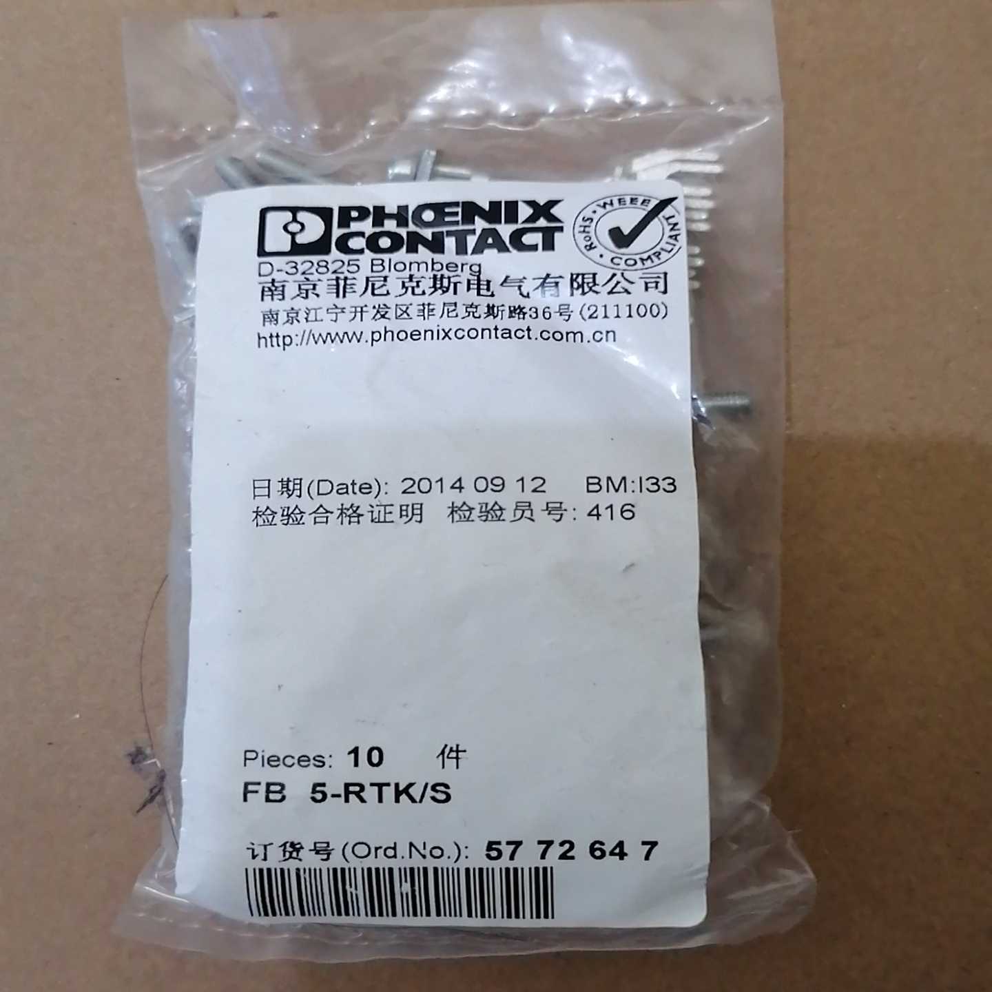 固定式桥接件 FB5-RTK/S 5772647~询价