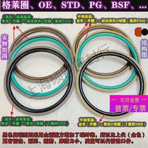 孔用格莱圈/STD/OE/PG/BSF 52*4.2/52*6.3/53*4.2/55*4.2/55*6.3