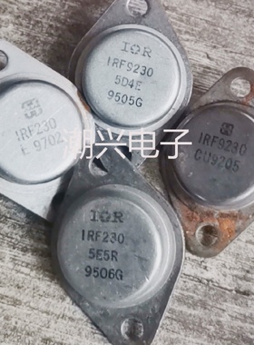 IRF230IRF9230铁壳管金封管原装原字进口拆机件音频功放MOS