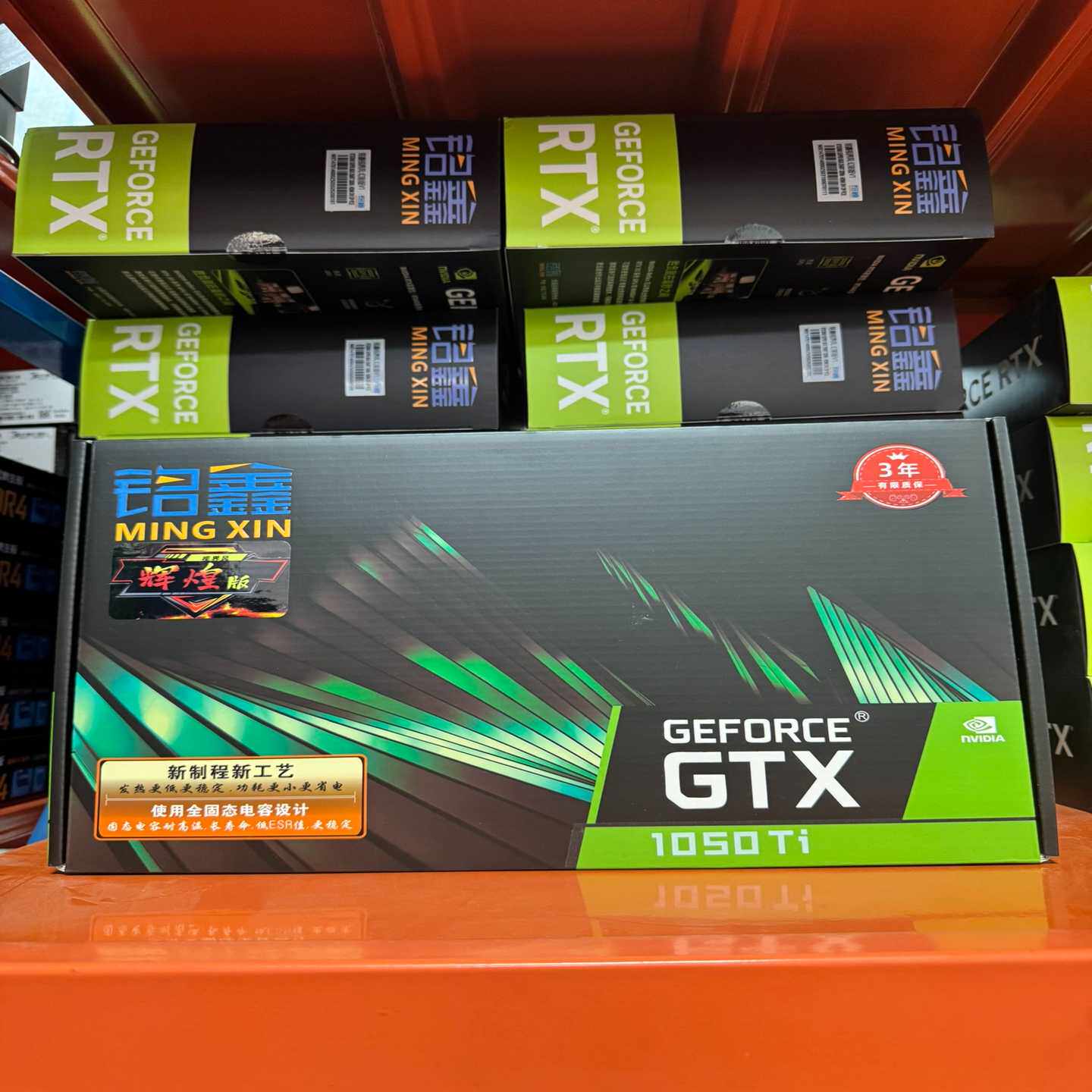 全新铭鑫GTX1050Ti显卡，视界风辉煌版，4GB显存，新--议价商品