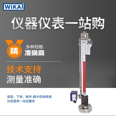 德国wika一般工业用磁翻板液位计/液位表BNA系列现货发售液位计