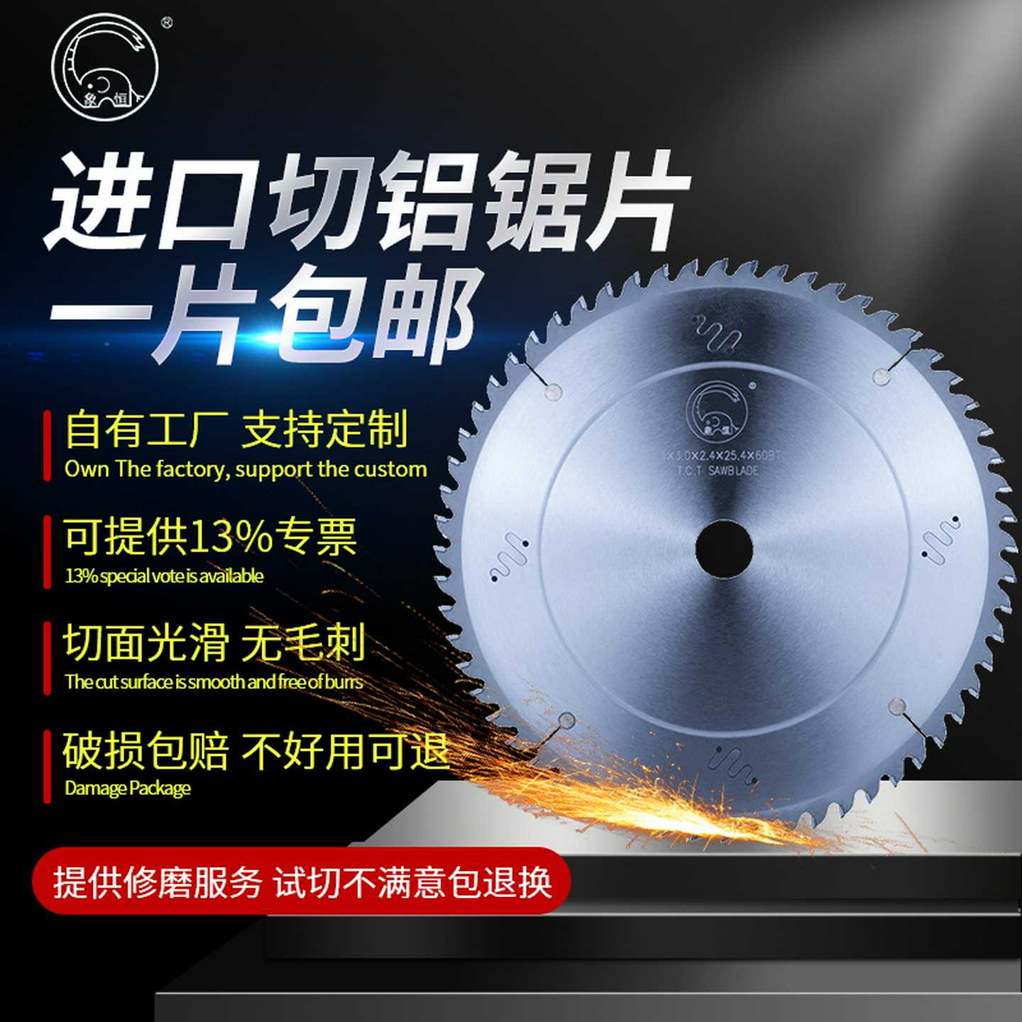 精密铝合金锯片工业切铝合金锯片铝合金锯片120齿铝合金切割锯片