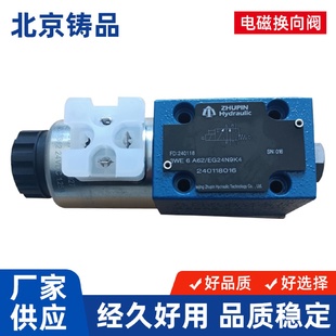 EG24N9K4 液压阀电磁换向阀电磁阀4WE6M6X