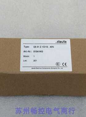 隆兴全新德国STEUTE世德拉线开关ES 51 Z 101S-80N 现货51041902*