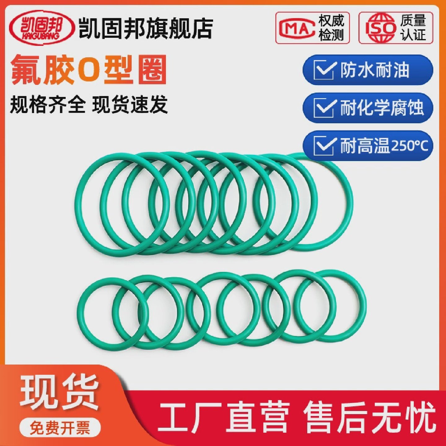 氟胶O型圈外径54/55/56/57/58/59/60/61/62/63/64/65*2.4