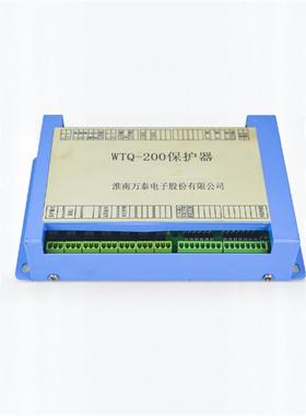 议价议价淮南万泰电子原厂WTQ-200型保护器蓝色款 全新议价