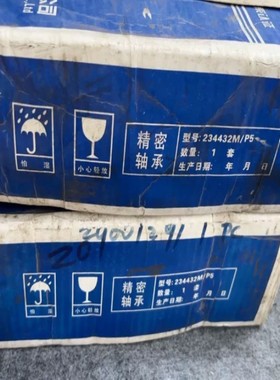 WHZ轴承双列球轴承234432M/P5(外圈带油槽)