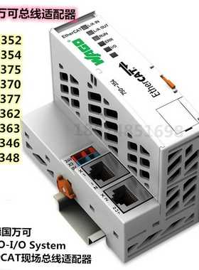 询价WAGO万可PLC750-375750-667750-