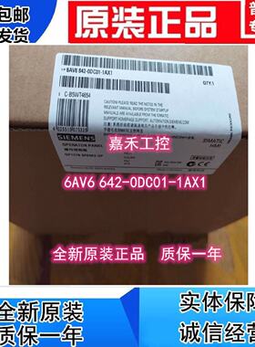 议价6AV6 642 西门子OP177B DP 单色5.7寸 6AV6642-0DC01-1AX1 触