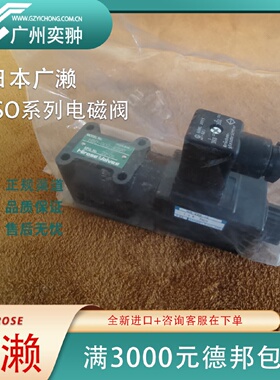 寻X进口HIROSE广濑HSOT03D02C截止阀原装供应