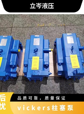 寻Ivickers柱塞泵PVXS090130180250威格士油泵库存