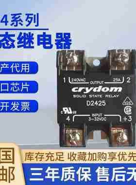 议价-固态继电器D2490n-10D2425-10D2475D2410D2440-10D2440D25