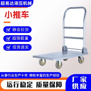现货小型移动平板车仓储物流工厂超市用载货小推车静音平台小车