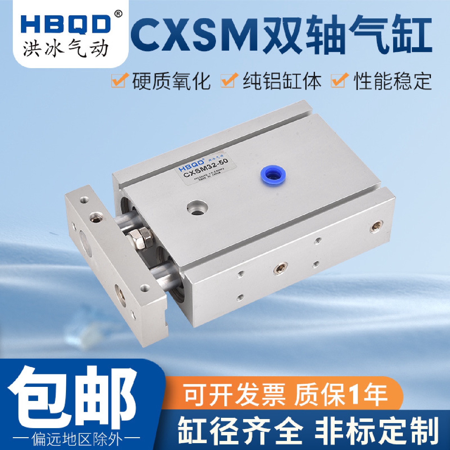 小型气动双轴双杆气缸CXSM32*60*65*70*75*80*85*90*95*100*105