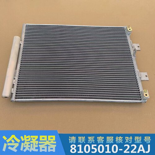 解放小J6L空调冷凝器散热器片散热网氟利昂罐干燥瓶8105010-22AJ