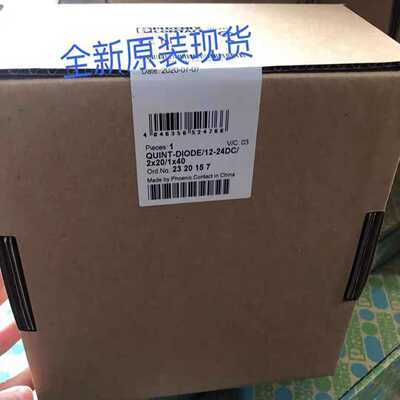 菲尼克斯冗余模块 2320157 大量现货，全新原装正品未拆~议价