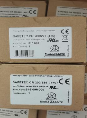 议价ISKRA ZASCITE浪涌4P50KA电涌保护器