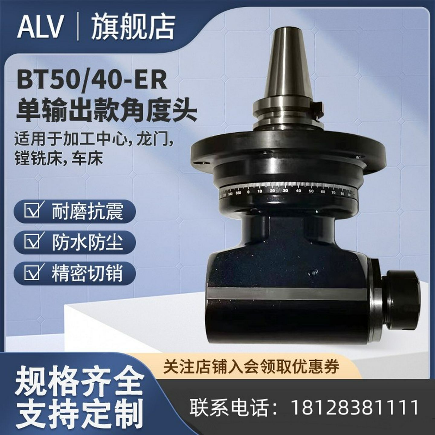 90角度头BT40BT50加工中心龙门侧铣头数控精密铣头自动直角头