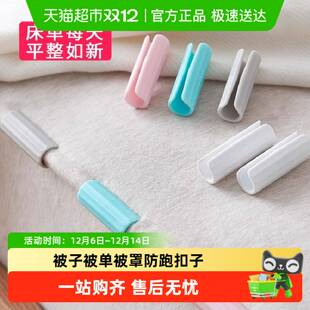 卡维瑞床单固定器防跑防滑夹子家用无针床罩夹被子被单被罩扣子