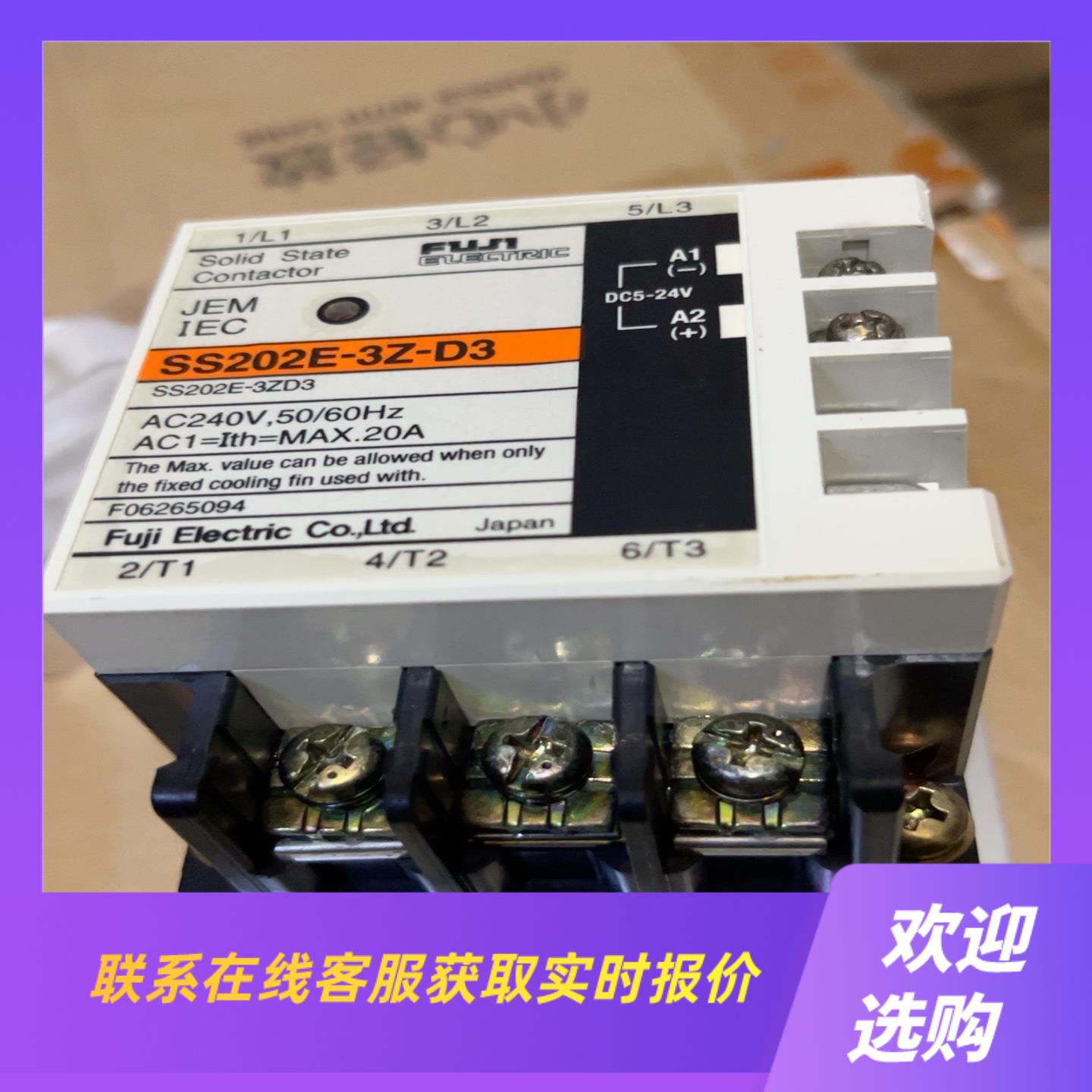 SS202E-3Z-D3 20A 进口FUJI 固态拍前询价下单